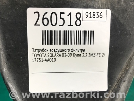 ФОТО Воздухозаборник для Toyota Solara Киев