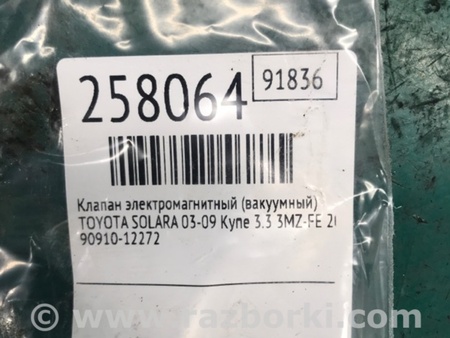 ФОТО Клапан электромагнитный (вакуумный) для Toyota Solara Киев