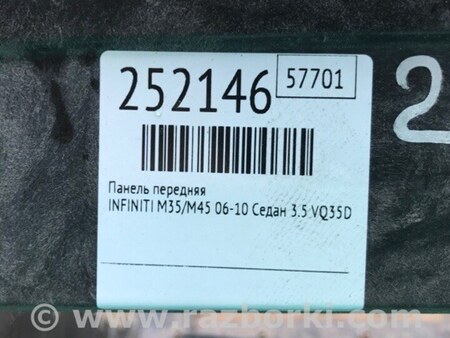 ФОТО Панель передняя для Infiniti M35/M45 Киев