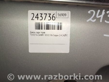ФОТО Дверь для Toyota Camry 30 XV30 (09.2001-03.2006) Киев
