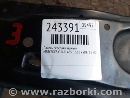 ФОТО Панель передняя верхняя для Mercedes-Benz CLK-CLASS 209 (02-10) Киев