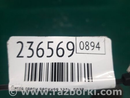 ФОТО Петля двери верхняя для Mitsubishi Outlander XL Киев