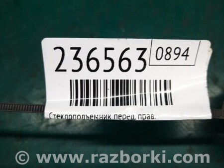 ФОТО Стеклоподъемник для Mitsubishi Outlander XL Киев
