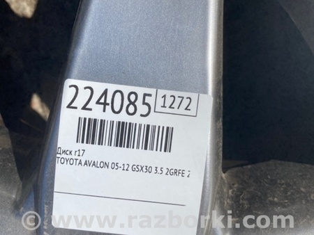 ФОТО Диск R17 для Toyota Avalon XX30 (12.2004-10.2012) Киев