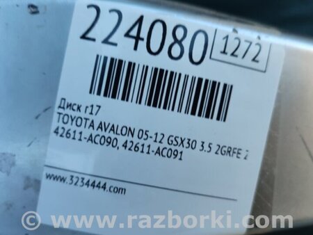 ФОТО Диск R17 для Toyota Avalon XX30 (12.2004-10.2012) Киев