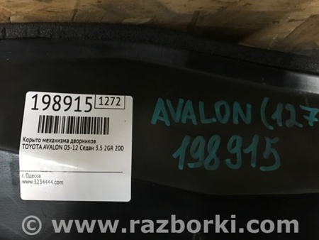 ФОТО Корыто механизма дворников для Toyota Avalon XX30 (12.2004-10.2012) Киев
