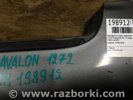 ФОТО Накладка порога наружная для Toyota Avalon XX30 (12.2004-10.2012) Киев