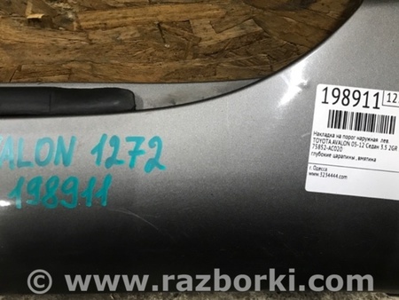 ФОТО Накладка порога наружная для Toyota Avalon XX30 (12.2004-10.2012) Киев
