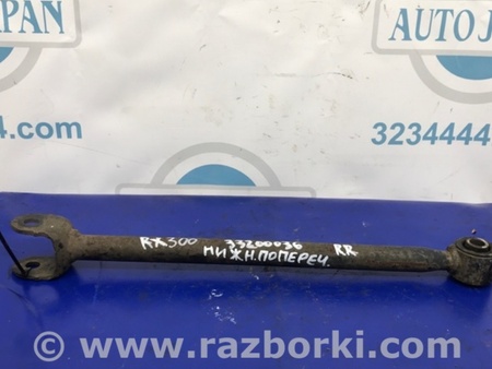 ФОТО Рычаг задний нижний поперечный для Lexus RX300/330/350/400 (03-09) Киев