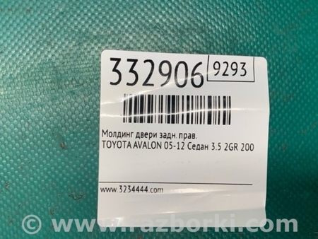 ФОТО Молдинги для Toyota Avalon XX30 (12.2004-10.2012) Киев