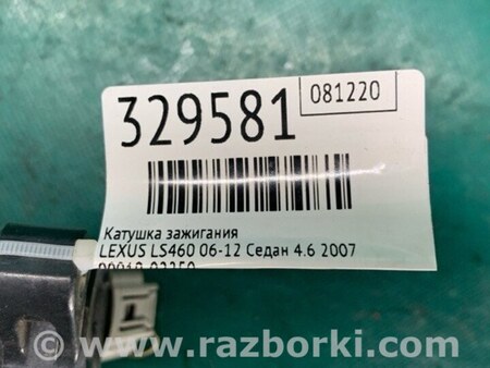 ФОТО Катушка зажигания для Lexus LS460 (06-12) Киев