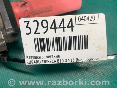 ФОТО Катушка зажигания для Subaru Tribeca B10 Киев