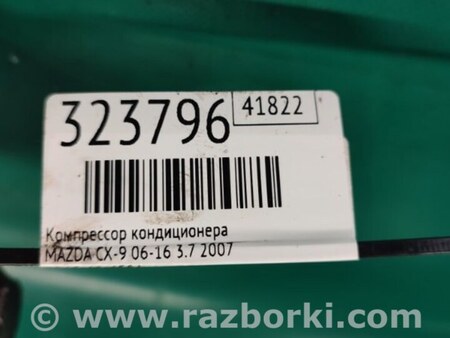 ФОТО Компрессор кондиционера для Mazda CX-9 TB (2007-2016) Киев