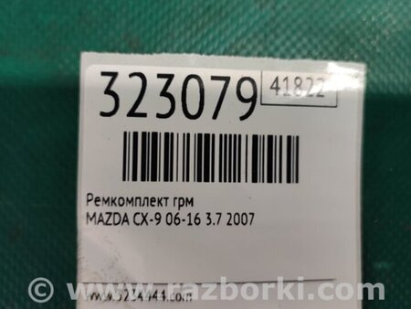 ФОТО Ремкомплект ГРМ для Mazda CX-9 TB (2007-2016) Киев