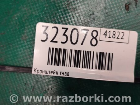 ФОТО Кронштейн ТНВД для Mazda CX-9 TB (2007-2016) Киев