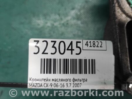 ФОТО Кронштейн масляного фильтра для Mazda CX-9 TB (2007-2016) Киев