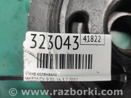ФОТО Шкив коленвала для Mazda CX-9 TB (2007-2016) Киев