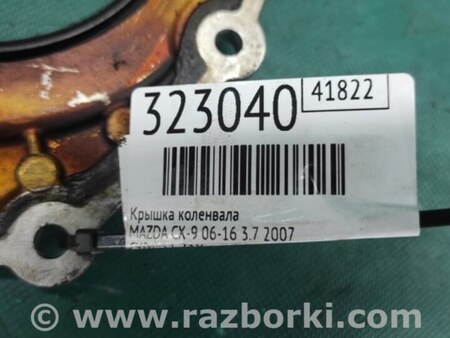 ФОТО Крышка коленвала для Mazda CX-9 TB (2007-2016) Киев