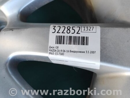 ФОТО Диск R18 для Mazda CX-9 TB (2007-2016) Киев
