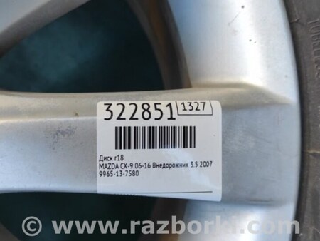 ФОТО Диск R18 для Mazda CX-9 TB (2007-2016) Киев