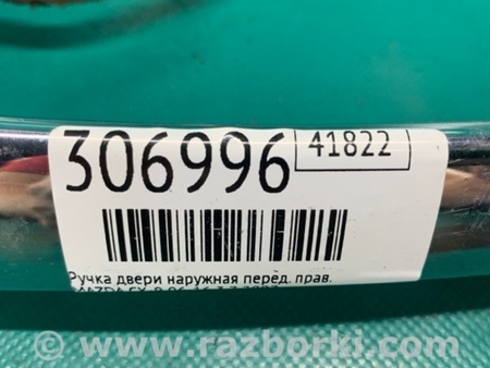 ФОТО Ручка двери для Mazda CX-9 TB (2007-2016) Киев
