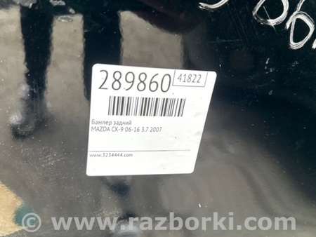 ФОТО Бампер задний для Mazda CX-9 TB (2007-2016) Киев