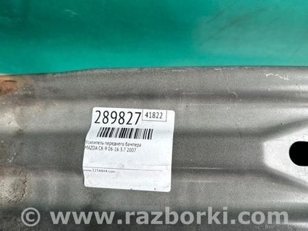 ФОТО Усилитель переднего бампера для Mazda CX-9 TB (2007-2016) Киев