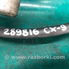 ФОТО Трубка кондиционера для Mazda CX-9 TB (2007-2016) Киев