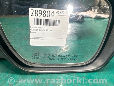 ФОТО Зеркало для Mazda CX-9 TB (2007-2016) Киев