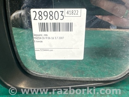 ФОТО Зеркало для Mazda CX-9 TB (2007-2016) Киев