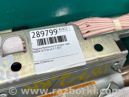 ФОТО AirBag шторка для Mazda CX-9 TB (2007-2016) Киев