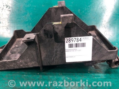 ФОТО Полка аккумулятора для Mazda CX-9 TB (2007-2016) Киев