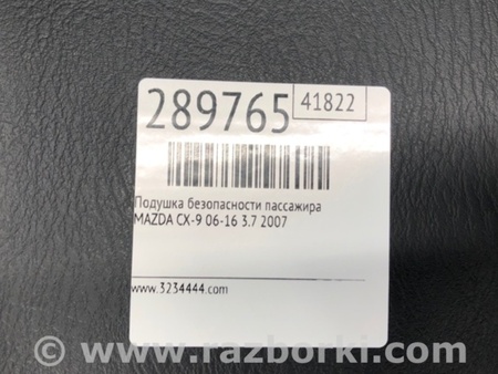 ФОТО Airbag подушка пассажира для Mazda CX-9 TB (2007-2016) Киев
