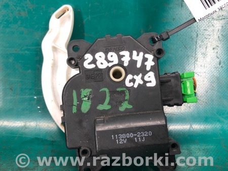 ФОТО Моторчик заслонки печки для Mazda CX-9 TB (2007-2016) Киев