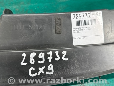 ФОТО Накладка бампера для Mazda CX-9 TB (2007-2016) Киев