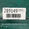 ФОТО Ручка двери для Mazda CX-9 TB (2007-2016) Киев