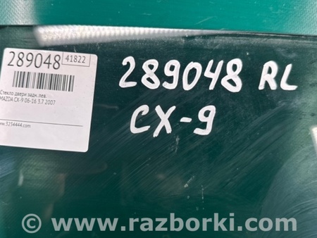 ФОТО Стекло двери для Mazda CX-9 TB (2007-2016) Киев