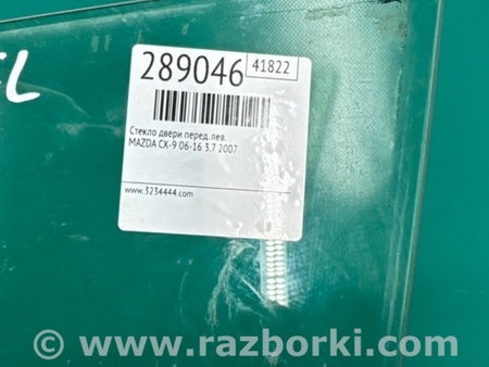 ФОТО Стекло двери для Mazda CX-9 TB (2007-2016) Киев
