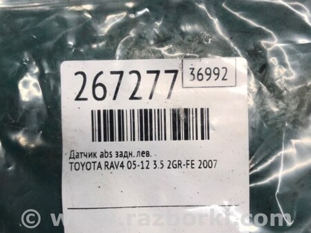 ФОТО Датчик ABS для Toyota RAV-4 (05-12) Киев
