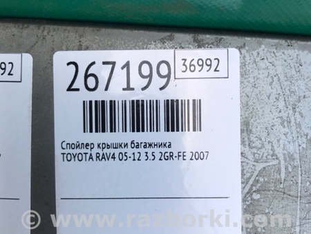 ФОТО Спойлер задний для Toyota RAV-4 (05-12) Киев