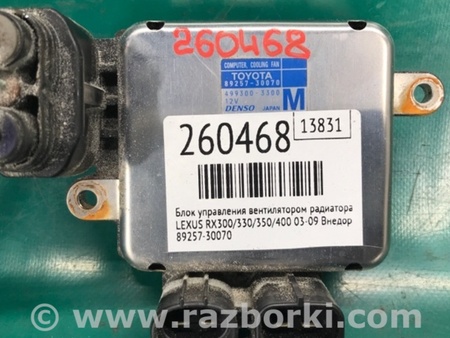 ФОТО Блок вентилятора радиатора для Lexus RX300/330/350/400 (03-09) Киев