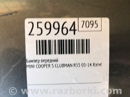 ФОТО Бампер передний для MINI Clubman R55 (04.2008-11.2014) Киев