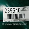 ФОТО Рычаг задний нижний поперечный для Acura RDX TB 1/2 (07.2006-2012) Киев