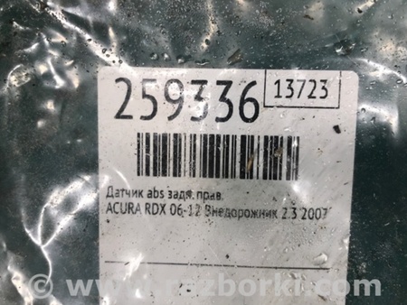 ФОТО Датчик ABS для Acura RDX TB 1/2 (07.2006-2012) Киев