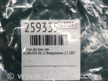 ФОТО Датчик ABS для Acura RDX TB 1/2 (07.2006-2012) Киев