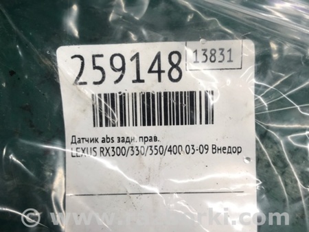 ФОТО Датчик ABS для Lexus RX300/330/350/400 (03-09) Киев