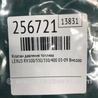 ФОТО Клапан давления топлива для Lexus RX300/330/350/400 (03-09) Киев