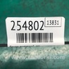 ФОТО Фонарь задний внутренний для Lexus RX300/330/350/400 (03-09) Киев