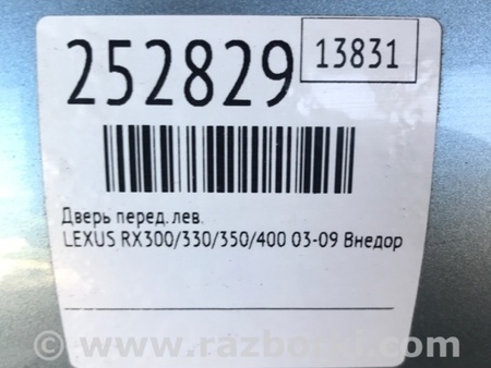 ФОТО Дверь для Lexus RX300/330/350/400 (03-09) Киев