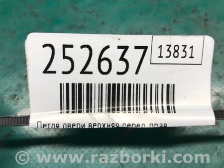 ФОТО Петля двери верхняя для Lexus RX300/330/350/400 (03-09) Киев